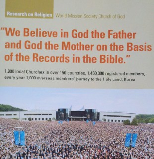 “The Church With A Small Number of Members Is The True Church” – Joo Cheol Kim