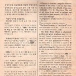 1988 End of the World Flyer