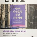 Interview with Ahn Sahng-Hong’s Son