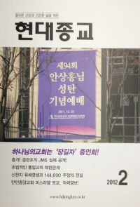 Interview with Ahn Sahng-Hong’s Son