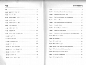 Green-Book-English-TOC-Page-1