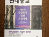 interview-with-ahn-sahng-hongs-son-1