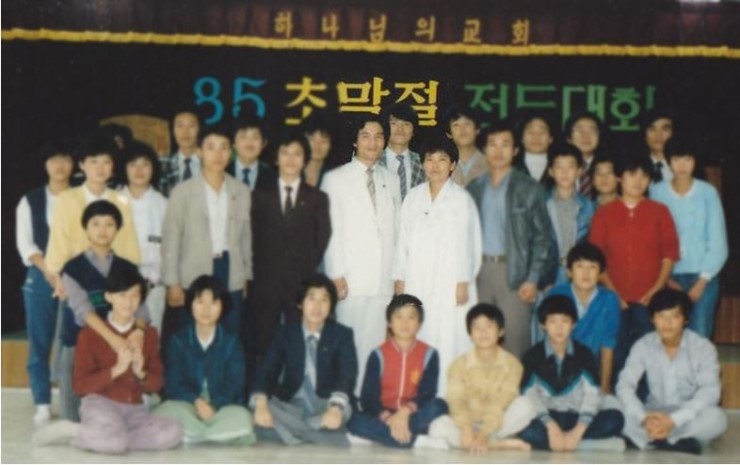 Zahng Gil Jah and Joo Cheol Kim in 1985