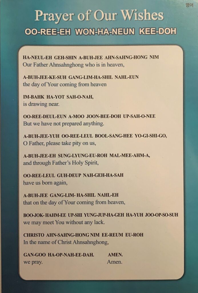 Prayer of Our Wishes of the WMSCOG Examining the World Mission